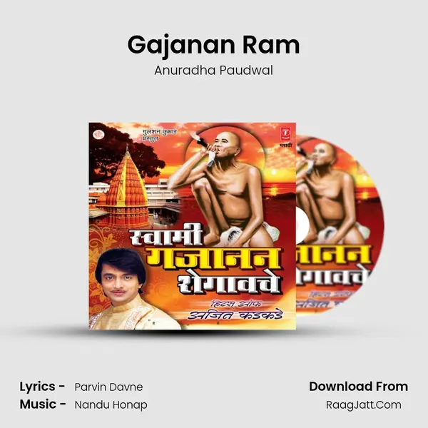 Gajanan Ram MP3 Song by Anuradha Paudwal Cover