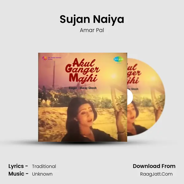 Sujan Naiya MP3 Song by Amar Pal Cover