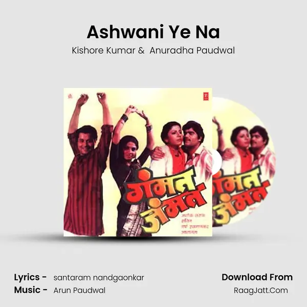 Ashwani Ye Na MP3 Song by Kishore Kumar Cover