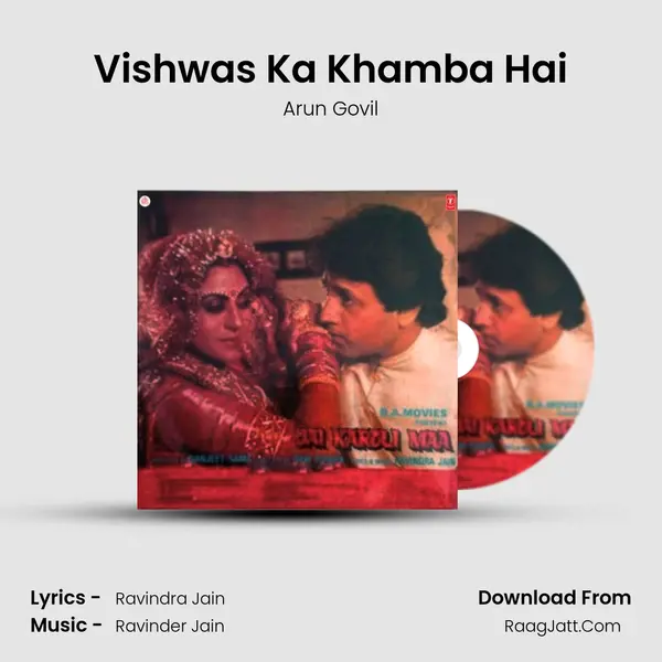 Vishwas Ka Khamba Hai mp3 song