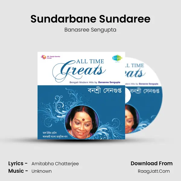 Sundarbane Sundaree MP3 Song by Banasree Sengupta Cover