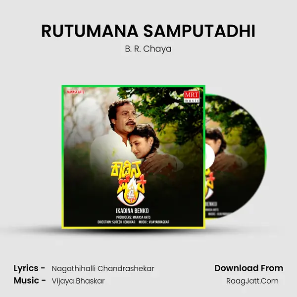 RUTUMANA SAMPUTADHI MP3 Song by B. R. Chaya Cover