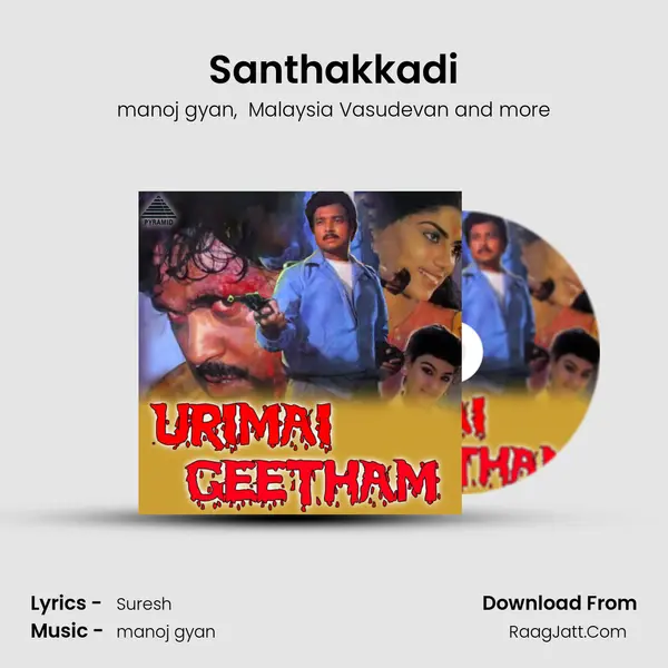 Santhakkadi MP3 Song by manoj gyan Cover