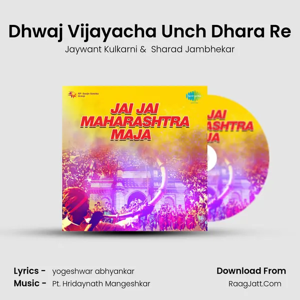 Dhwaj Vijayacha Unch Dhara Re MP3 Song by Jaywant Kulkarni Cover
