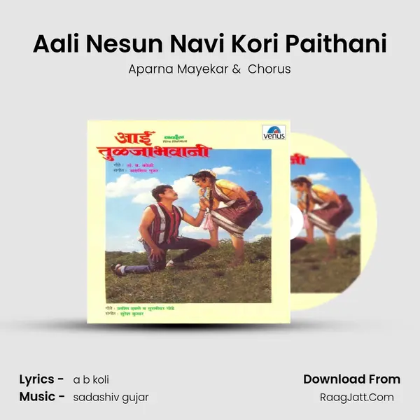 Aali Nesun Navi Kori Paithani MP3 Song by Aparna Mayekar Cover