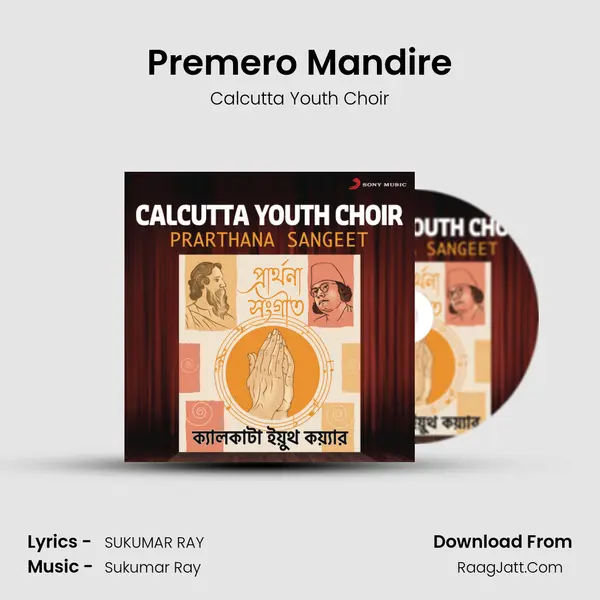 Premero Mandire MP3 Song by Calcutta Youth Choir Cover