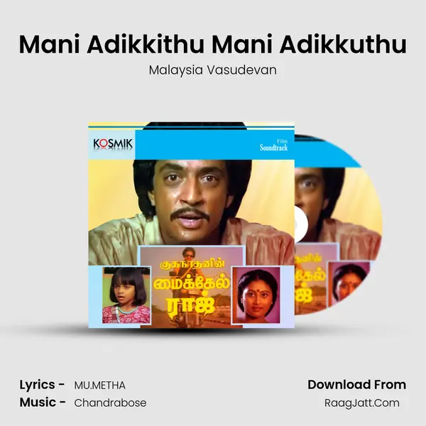 Mani Adikkithu Mani Adikkuthu MP3 Song by Malaysia Vasudevan Cover