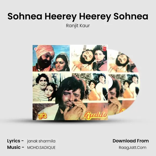 Sohnea Heerey Heerey Sohnea MP3 Song by Ranjit Kaur Cover