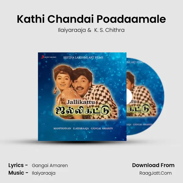 Kathi Chandai Poadaamale MP3 Song by Ilaiyaraaja Cover