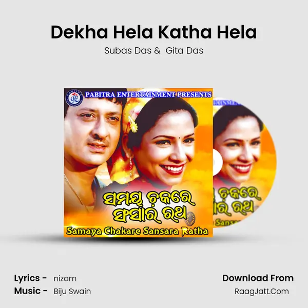 Dekha Hela Katha Hela MP3 Song by Subas Das Cover