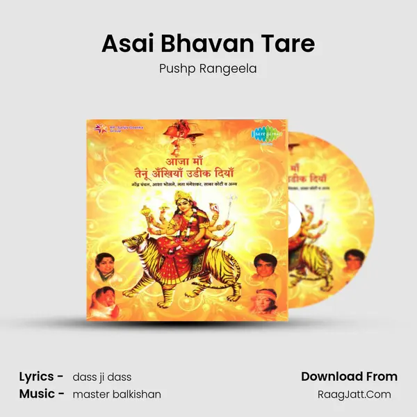 Pushp Rangeela