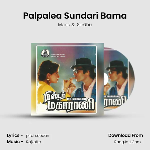 Palpalea Sundari Bama MP3 Song by Mano Cover