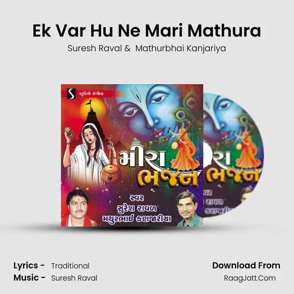 Ek Var Hu Ne Mari Mathura MP3 Song by Suresh Raval Cover