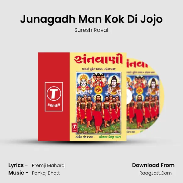 Junagadh Man Kok Di Jojo MP3 Song by Suresh Raval Cover