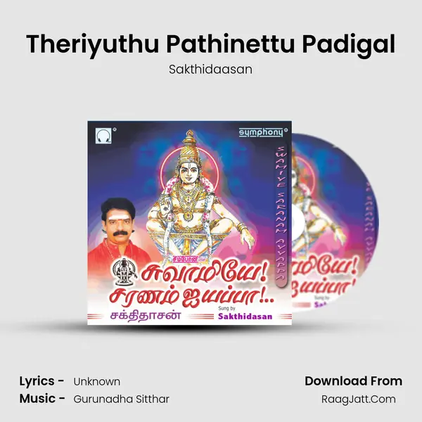Theriyuthu Pathinettu Padigal MP3 Song by Sakthidaasan Cover
