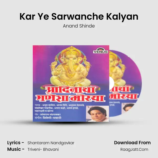Kar Ye Sarwanche Kalyan MP3 Song by Anand Shinde Cover
