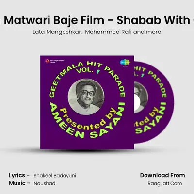 Man Ki Been Matwari Baje Film - Shabab With Commentry MP3 Song by Lata Mangeshkar Cover