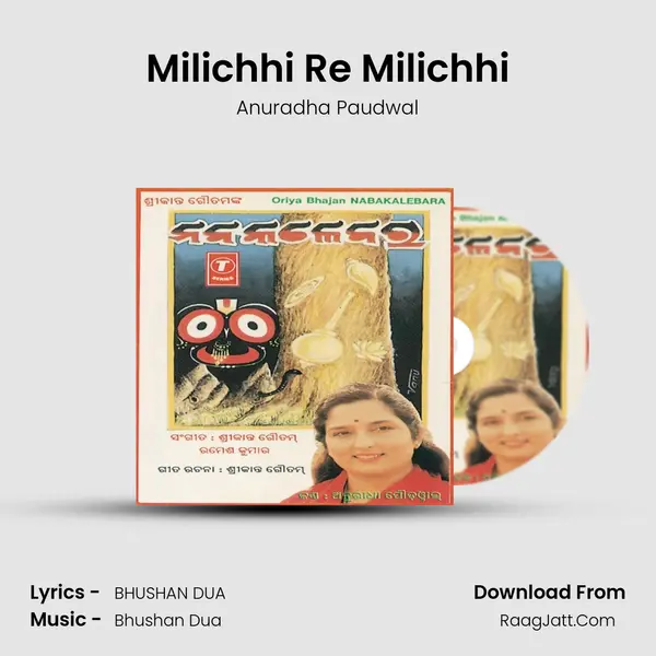 Milichhi Re Milichhi MP3 Song by Anuradha Paudwal Cover