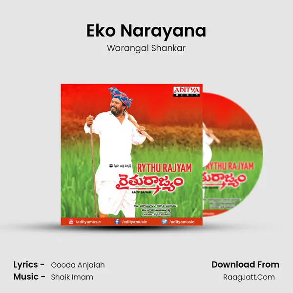 Eko Narayana MP3 Song by Warangal Shankar Cover
