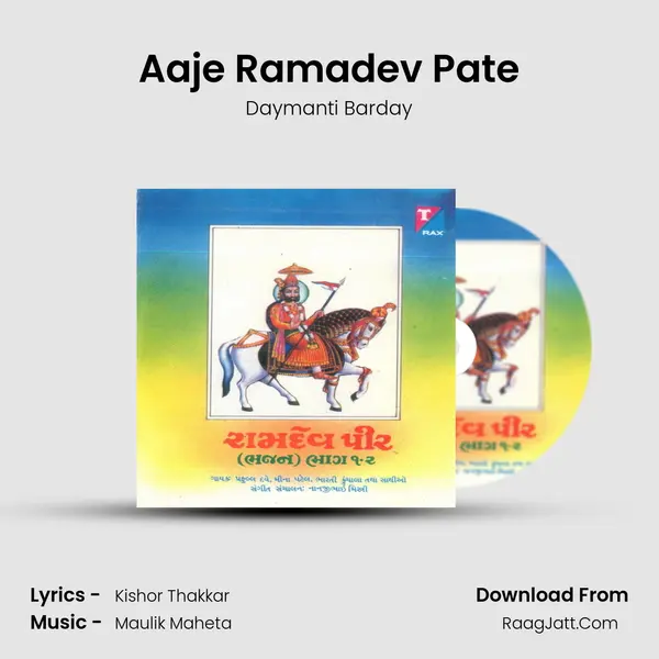 Aaje Ramadev Pate MP3 Song by Daymanti Barday Cover