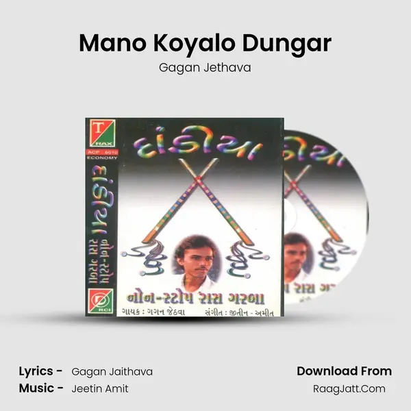 Mano Koyalo Dungar MP3 Song by Gagan Jethava Cover
