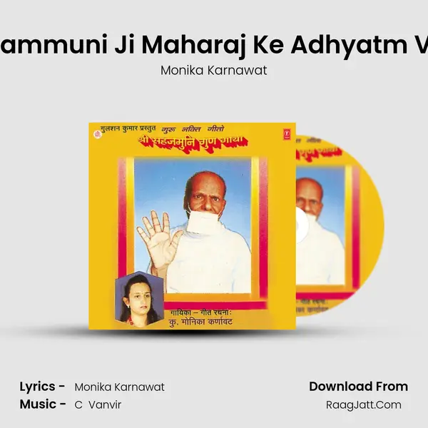 Pujya Rammuni Ji Maharaj Ke Adhyatm Vaktvya MP3 Song by Monika Karnawat Cover