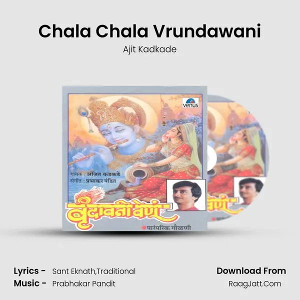 Chala Chala Vrundawani MP3 Song by Ajit Kadkade Cover