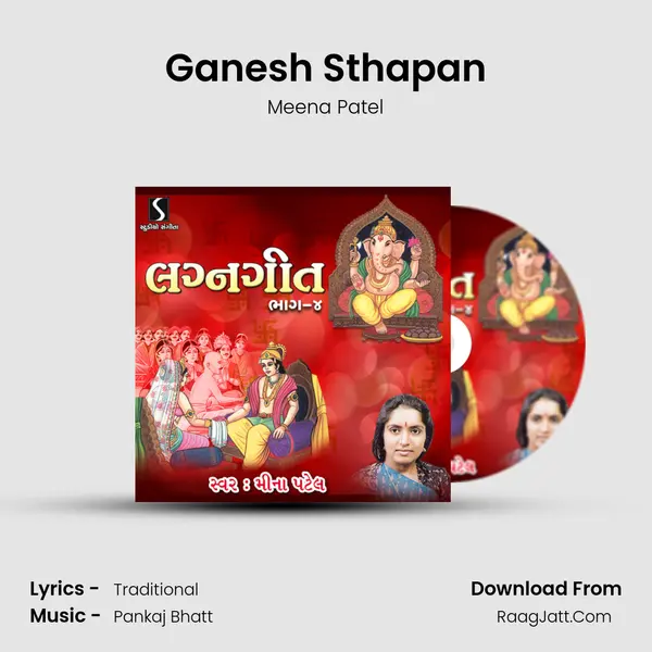 Ganesh Sthapan MP3 Song by Meena Patel Cover
