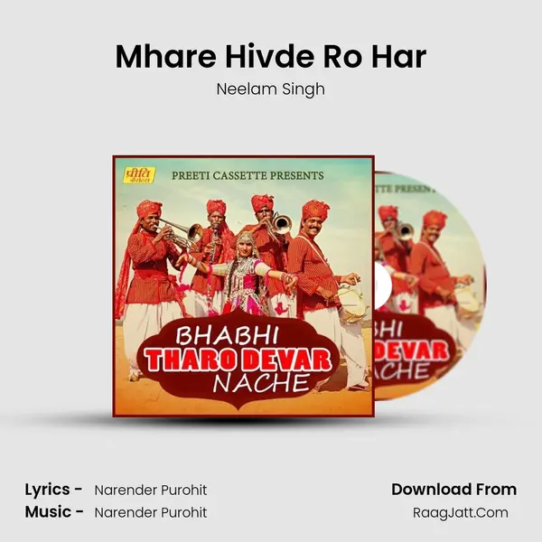 Mhare Hivde Ro Har MP3 Song by Neelam Singh Cover