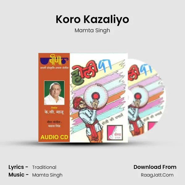 Koro Kazaliyo MP3 Song by Mamta Singh Cover