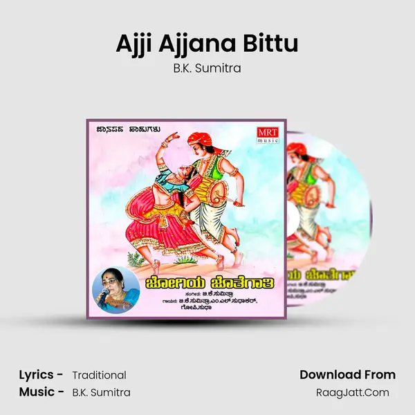 Ajji Ajjana Bittu MP3 Song by B.K. Sumitra Cover