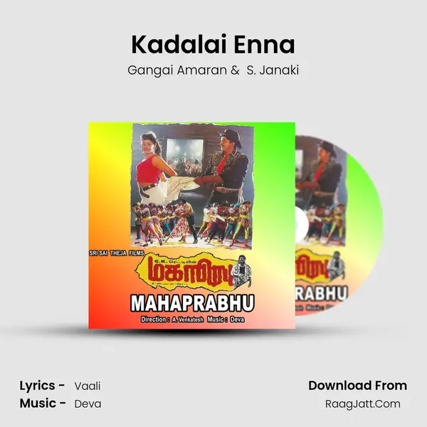 Kadalai Enna MP3 Song by Gangai Amaran Cover