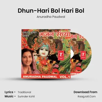 Bhajan Sandhya - Anuradha Paudwal