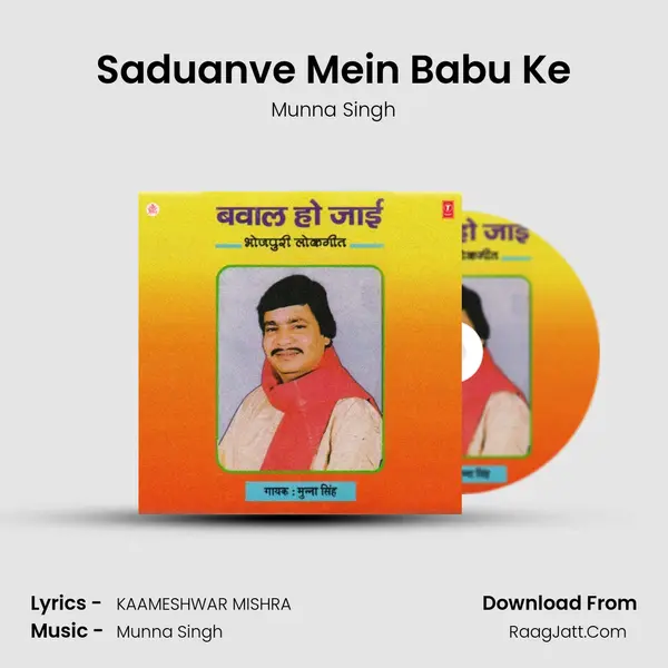 Saduanve Mein Babu Ke MP3 Song by Munna Singh Cover