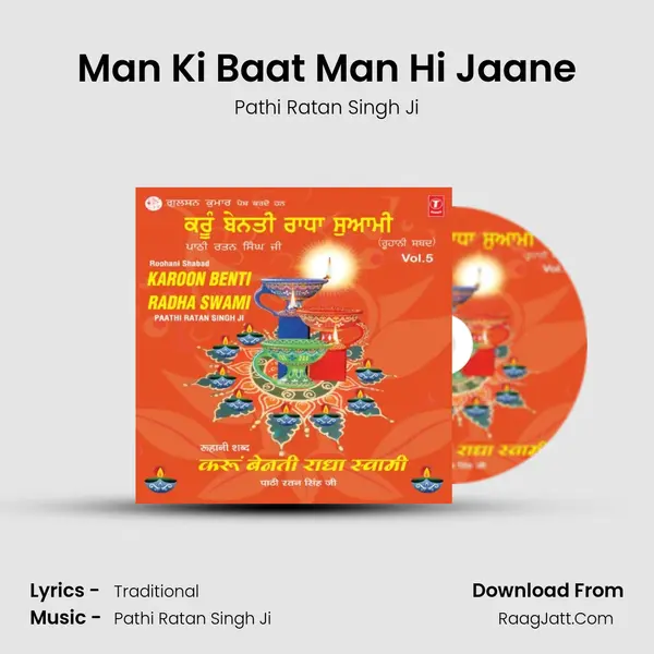 Man Ki Baat Man Hi Jaane MP3 Song by Pathi Ratan Singh Ji Cover