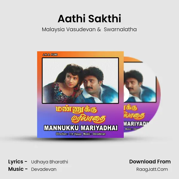 Aathi Sakthi MP3 Song by Malaysia Vasudevan Cover