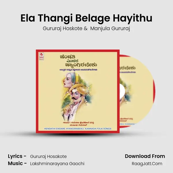 Ela Thangi Belage Hayithu MP3 Song by Gururaj Hoskote Cover