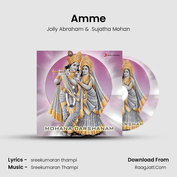 Amme MP3 Song by Jolly Abraham Cover
