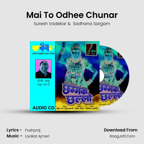 Mai To Odhee Chunar mp3 song