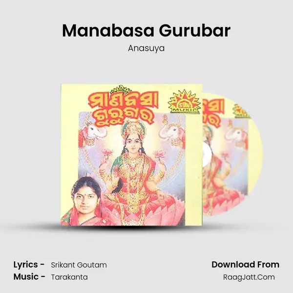 Manabasa Gurubar MP3 Song by Anasuya Cover