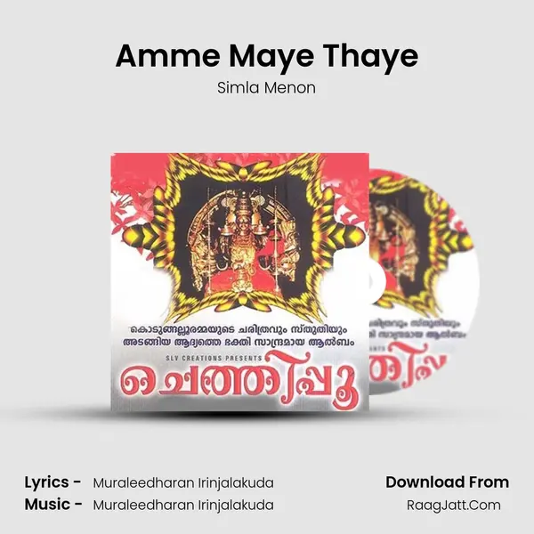 Amme Maye Thaye mp3 song