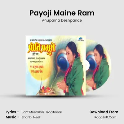 Payoji Maine Ram MP3 Song by Anupama Deshpande Cover
