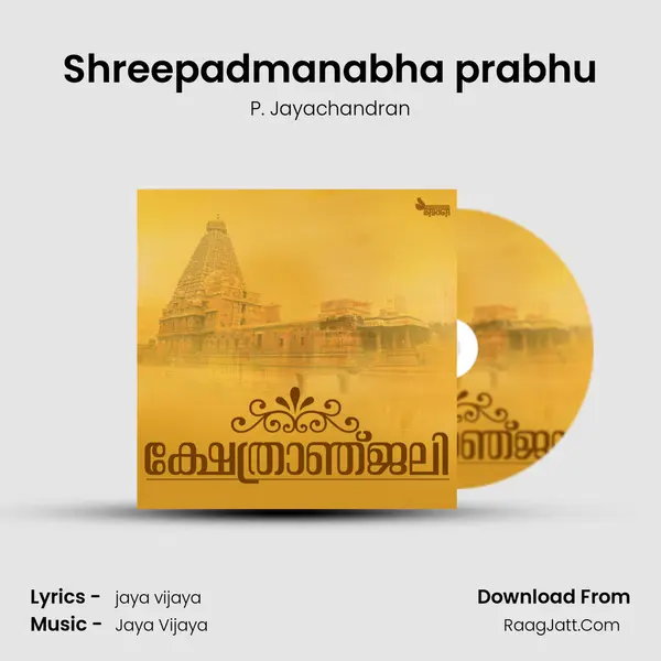 Shreepadmanabha prabhu MP3 Song by P. Jayachandran Cover