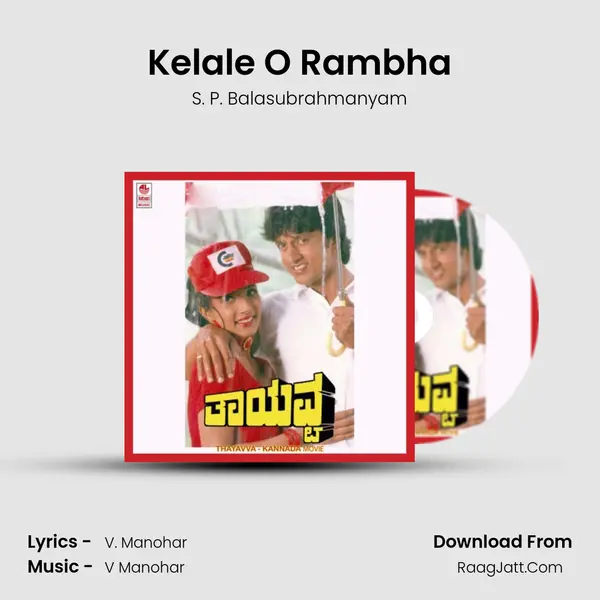 Kelale O Rambha MP3 Song by S. P. Balasubrahmanyam Cover