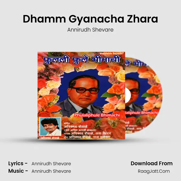 Dhamm Gyanacha Zhara MP3 Song by Annirudh Shevare Cover
