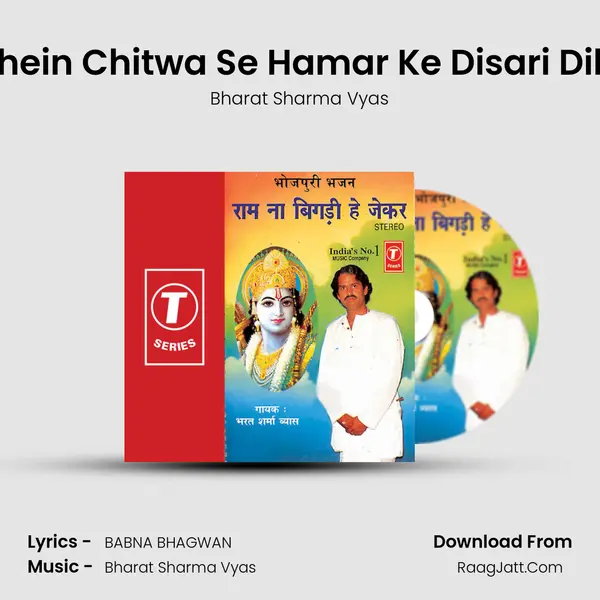 Kahein Chitwa Se Hamar Ke Disari Dihal MP3 Song by Bharat Sharma Vyas Cover