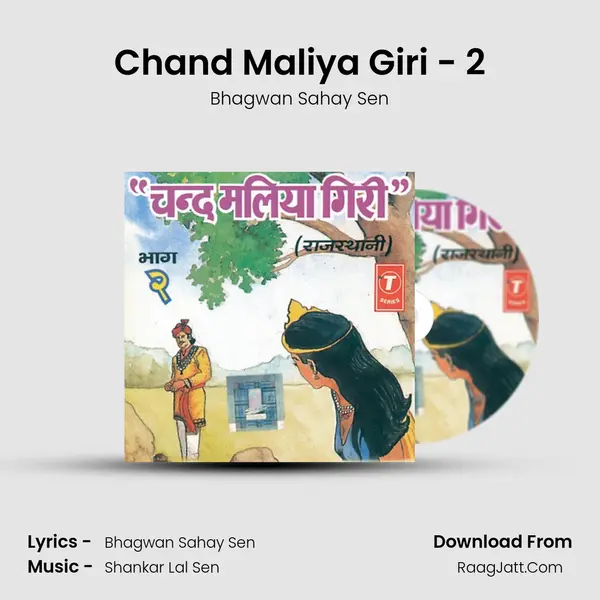 Chand Maliya Giri - Bhagwan Sahay Sen