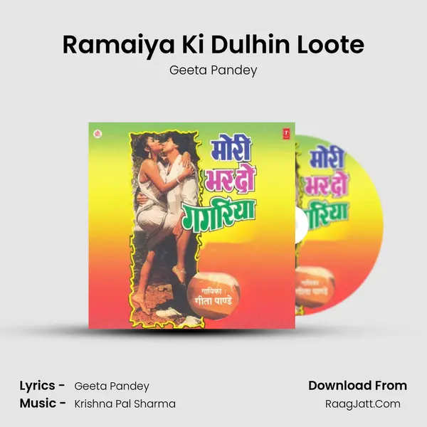 Ramaiya Ki Dulhin Loote MP3 Song by Geeta Pandey Cover