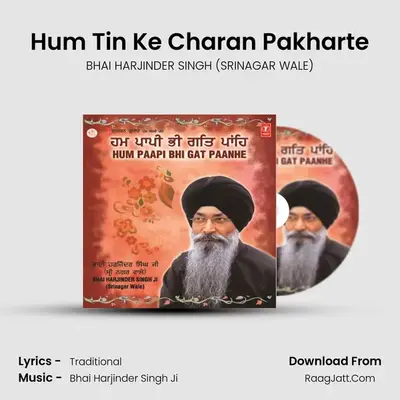 Hum Tin Ke Charan Pakharte MP3 Song by BHAI HARJINDER SINGH (SRINAGAR WALE) Cover