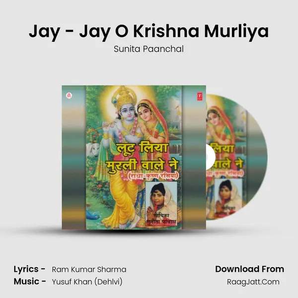 Jay - Jay O Krishna Murliya MP3 Song by Sunita Paanchal Cover